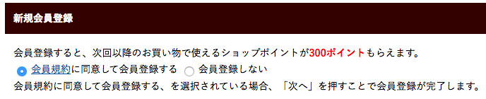 わんまいる クーポンコード