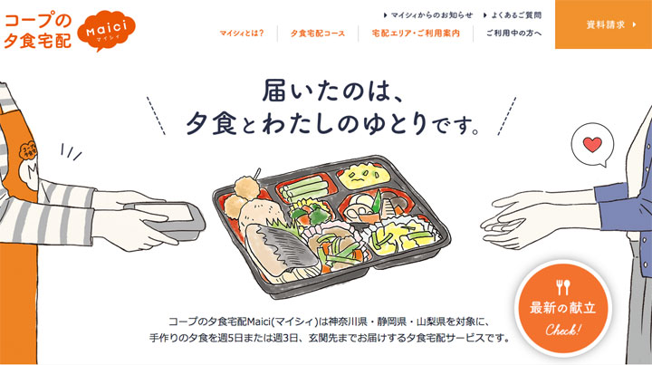 ユーコープ マイシィ