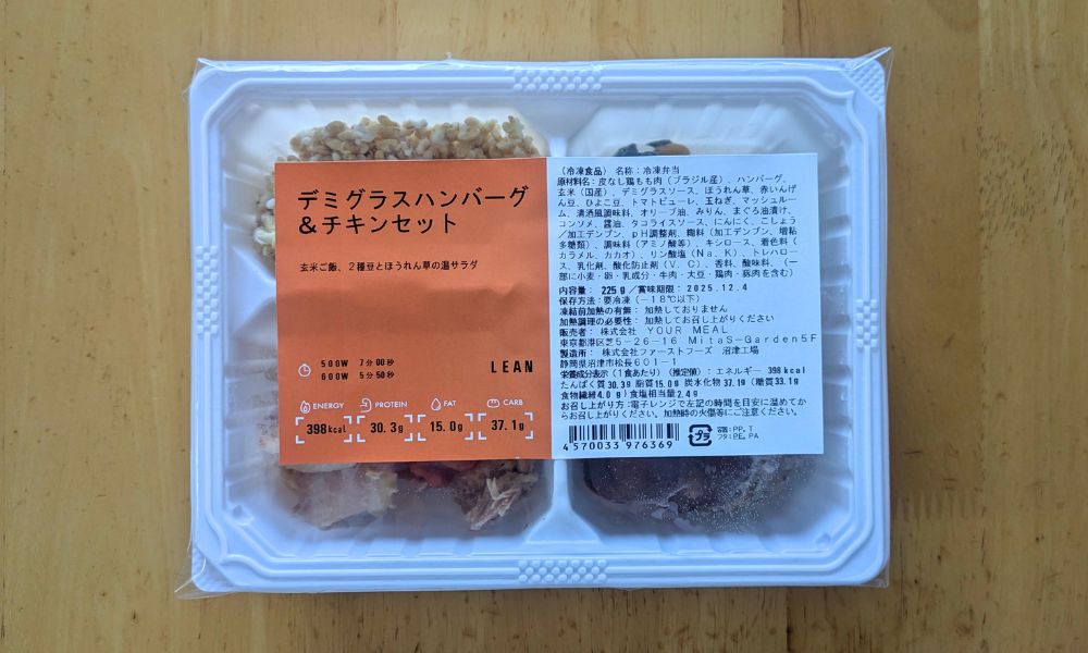 マッスルデリのデミグラスハンバーグ&チキンセット