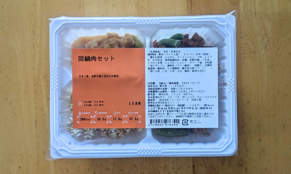 マッスルデリの回鍋肉セット