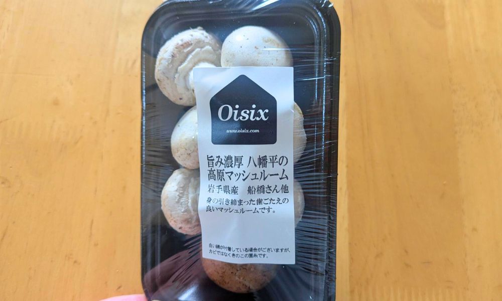 オイシックスのお試しマッシュルーム