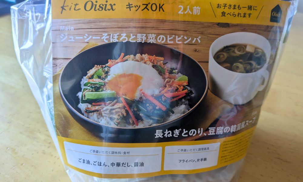 オイシックスのミールキットビビンバ