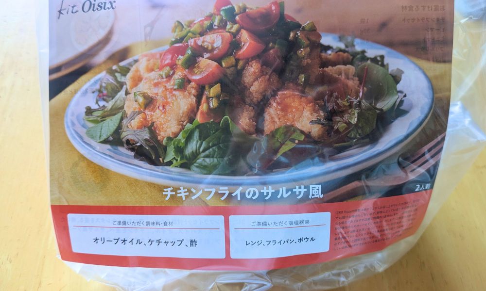 チキンフライのサルサ風