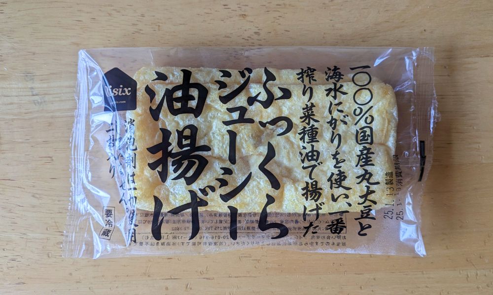 オイシックスのお試し油揚げ