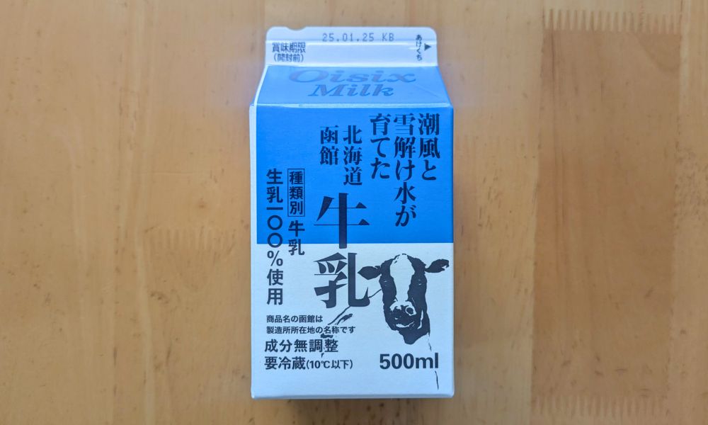 オイシックスのお試し牛乳