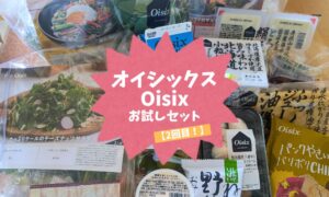 oisixトップ画像