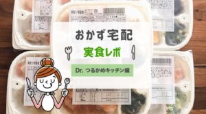 Dr.つるかめキッチン