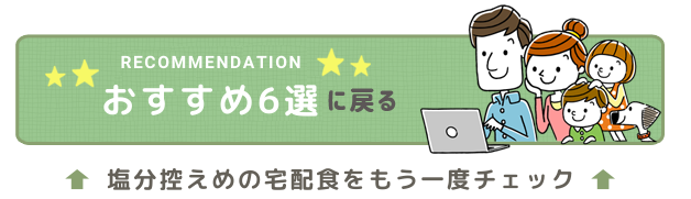 おすすめランキングに戻る