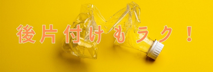 自宅まで届けてもらえる!
