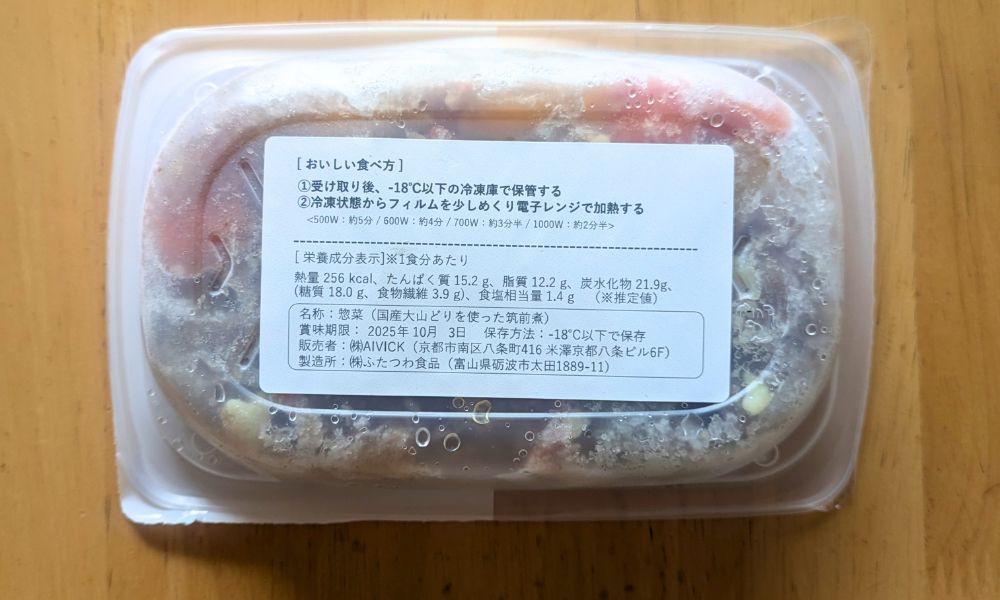 FIT FOOD HOMEの筑前煮栄養成分表