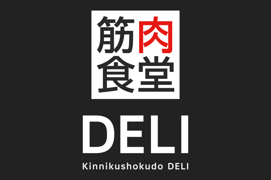 筋肉食堂DELI 1