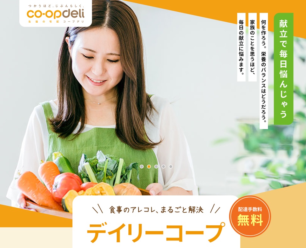 デイリーコープtop