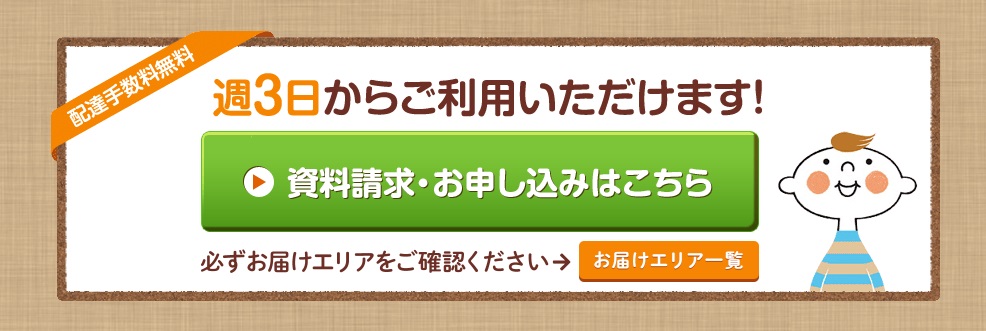 デイリーコープtop