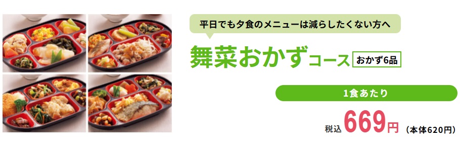 コープデリの舞菜おかず