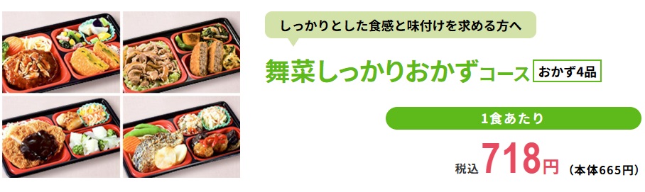 コープデリの舞菜しっかりおかず