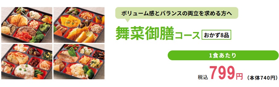 コープデリの舞菜御膳