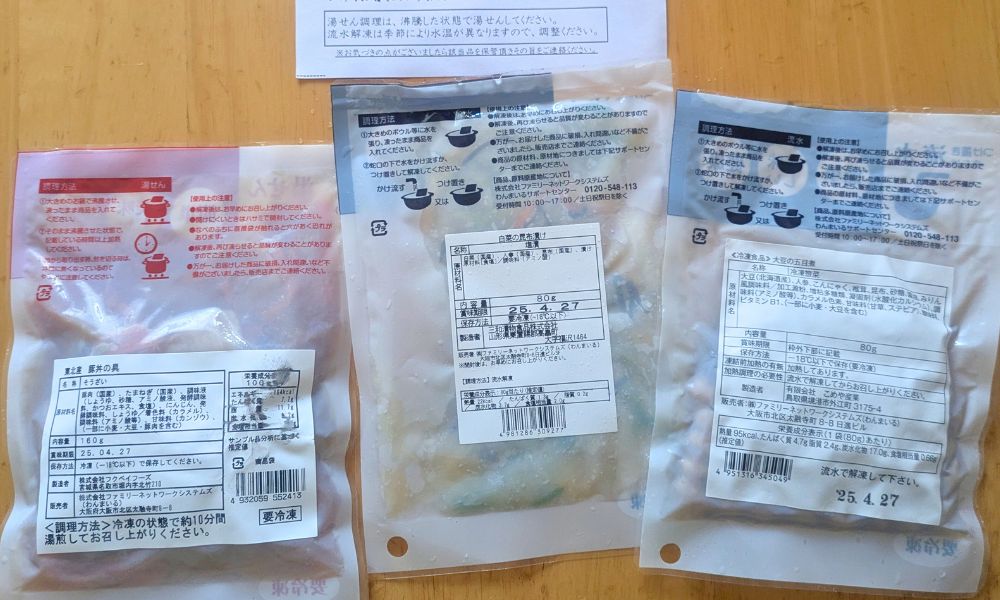 わんまいるのパッケージ