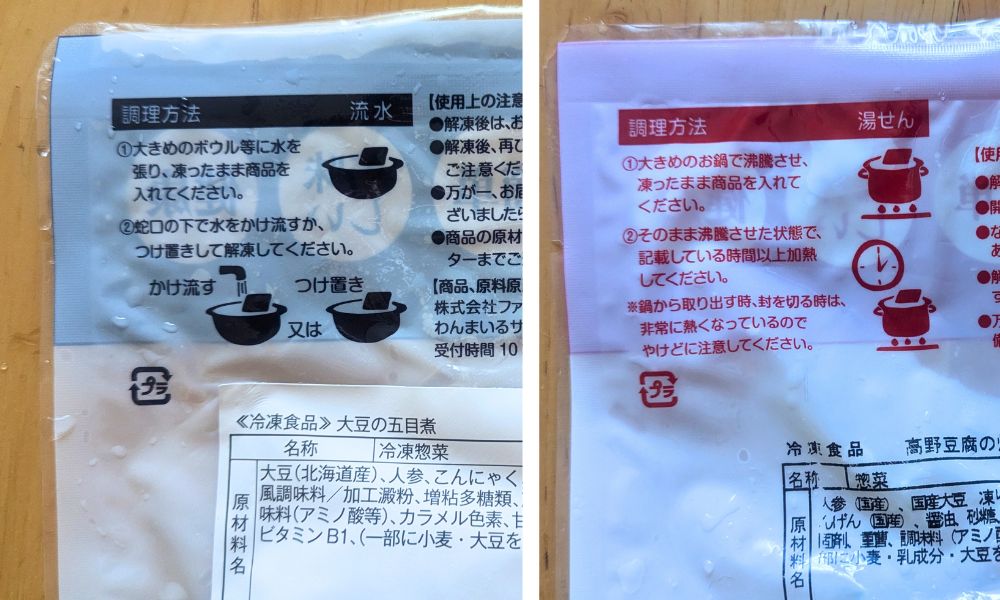 わんまいるのパッケージ