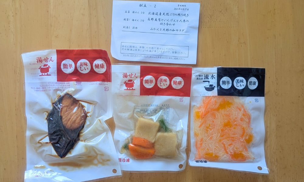 わんまいるのパッケージ