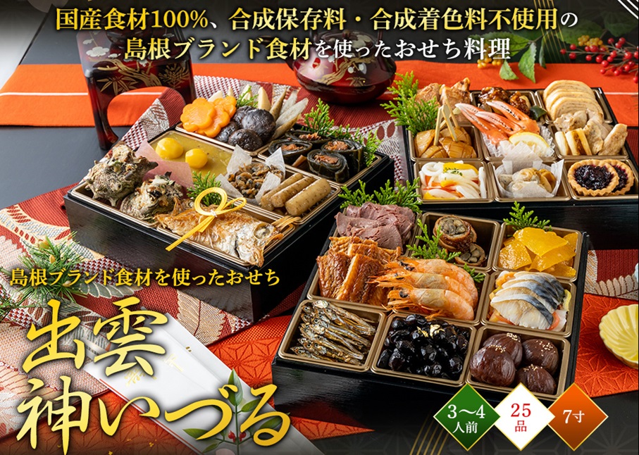 わんまいるのおせち