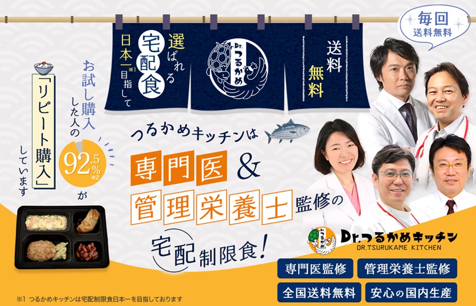 つるかめキッチンの特徴