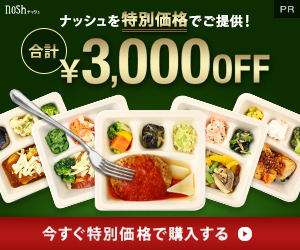 ナッシュのバナー