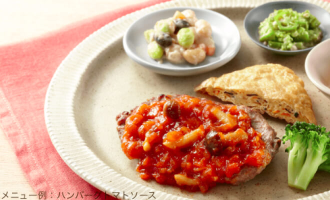 冷凍の宅配弁当ランキング ワタミの宅食ダイレクトのハンバーグトマトソース