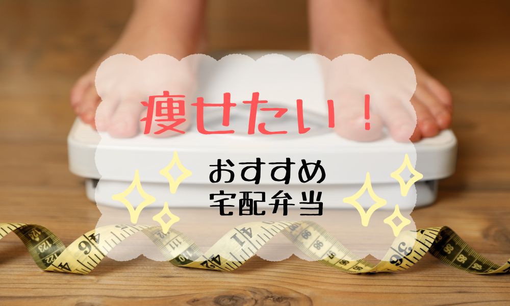 ダイエットおすすめtop