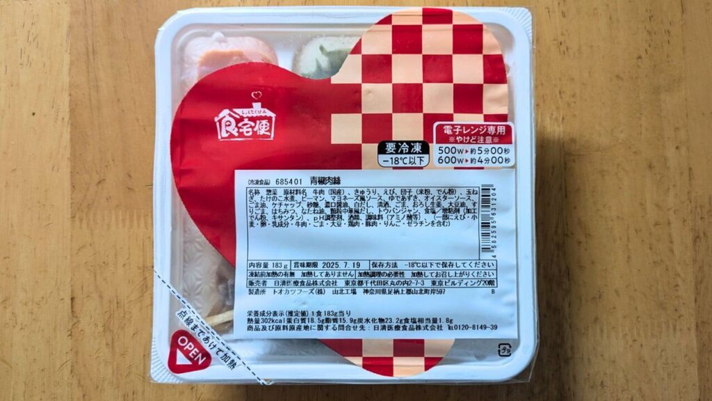 食宅便のパッケージ