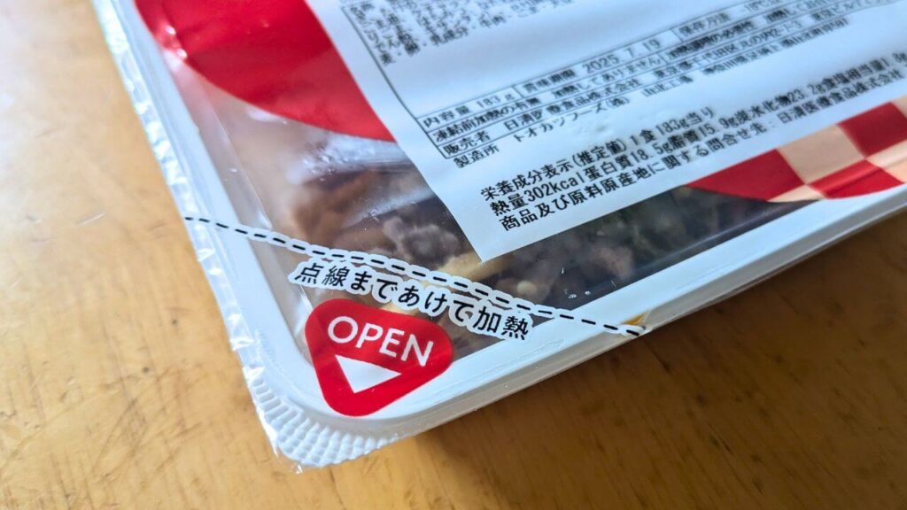 食宅便のパッケージ