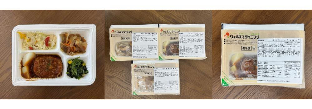 ウェルネスダイニングの宅配食