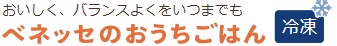 ベネッセのおうちごはんロゴ