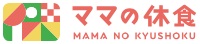 ママの休食ロゴ