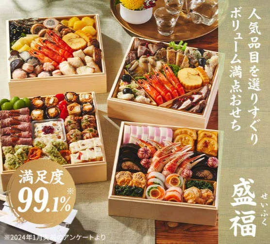 oisixのおせち盛福