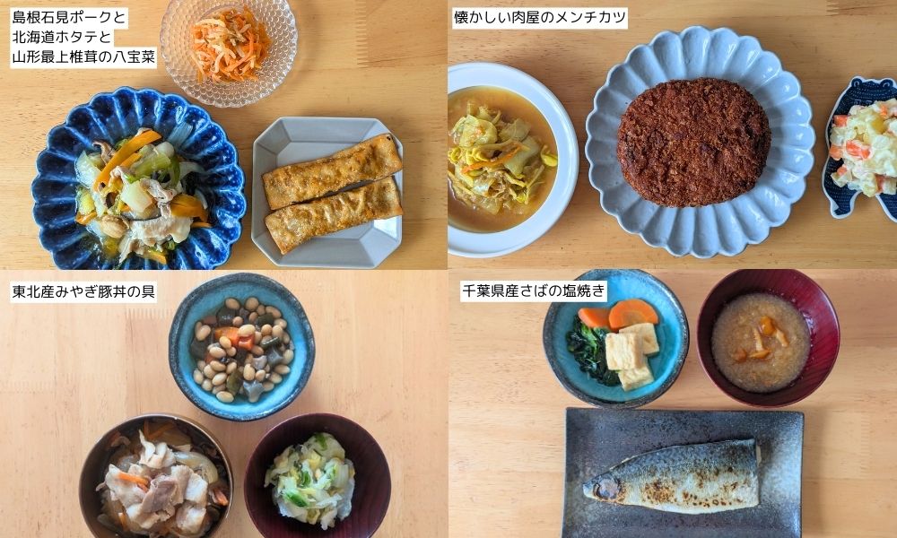 わんまいるのメニュー