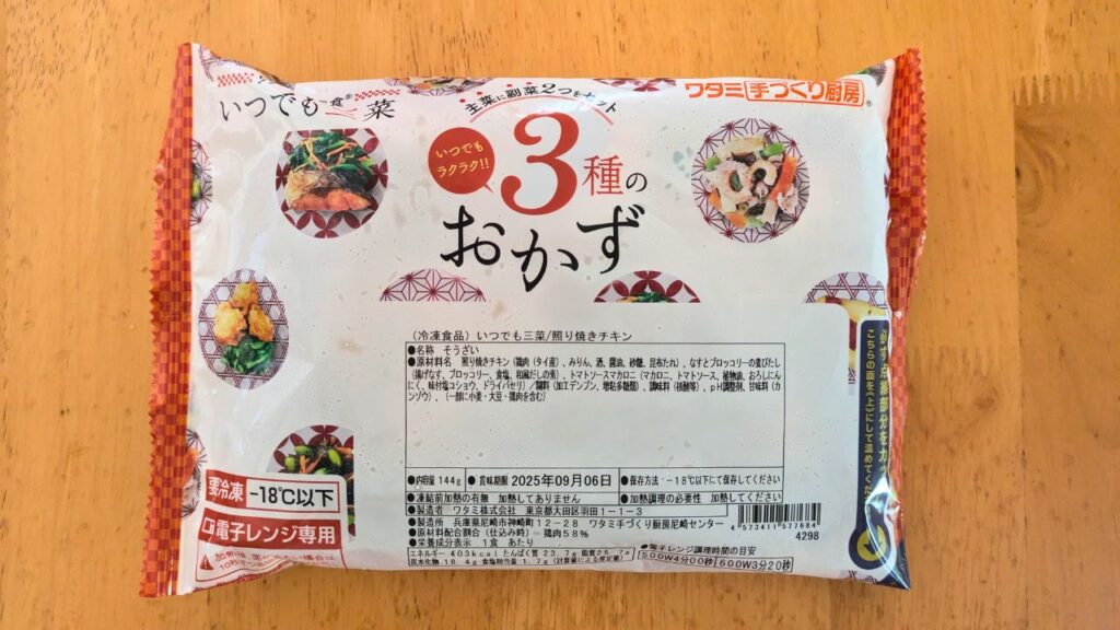 TOPランキング ワタミの宅食ダイレクト