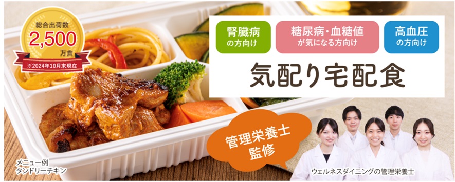 TOPランキング ウェルネスダイニング