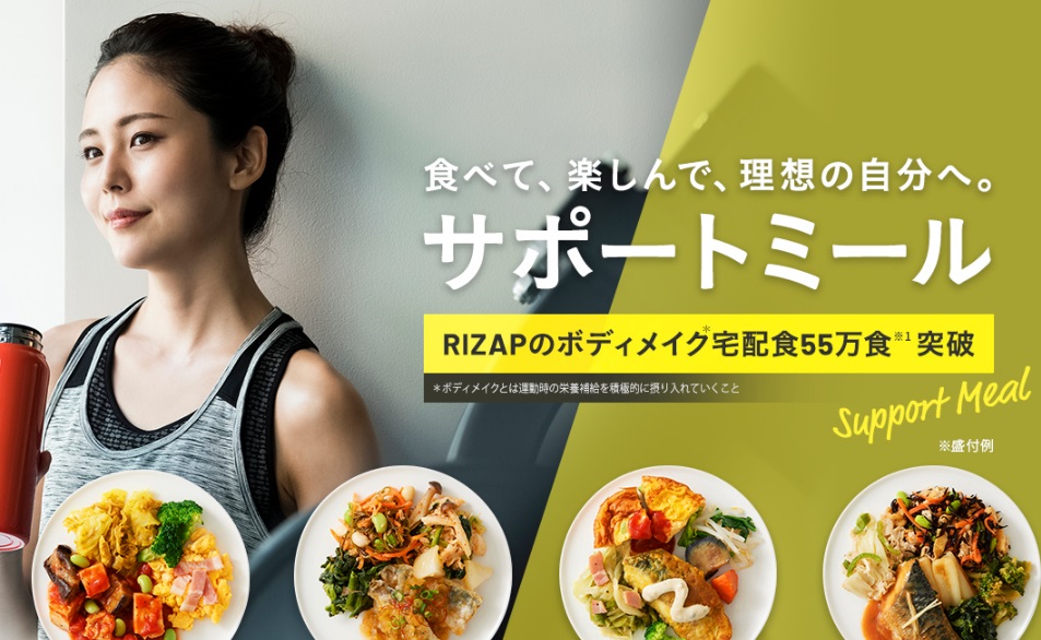 ライザップランキング画像