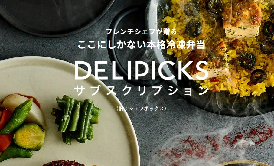 デリピックスランキング画像