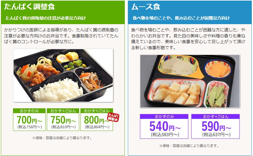 まごころ弁当ランキング画像