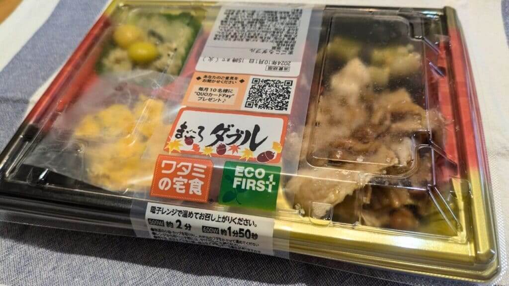 ワタミの宅食 宅食ダブルの商品画像