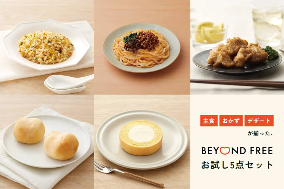 ビヨンドフリー