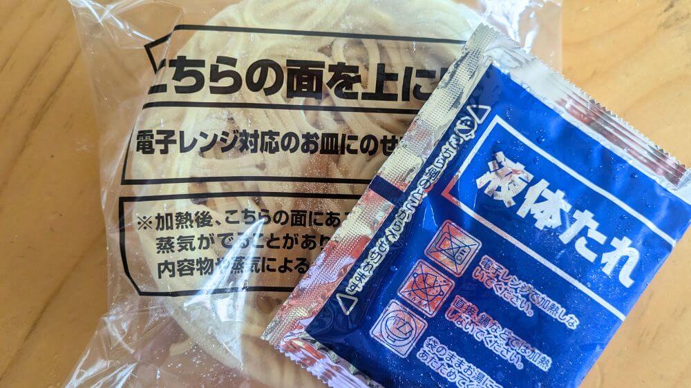 完全メシDELI濃厚つけ麺