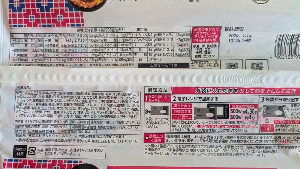 完全メシDELIパッケージ