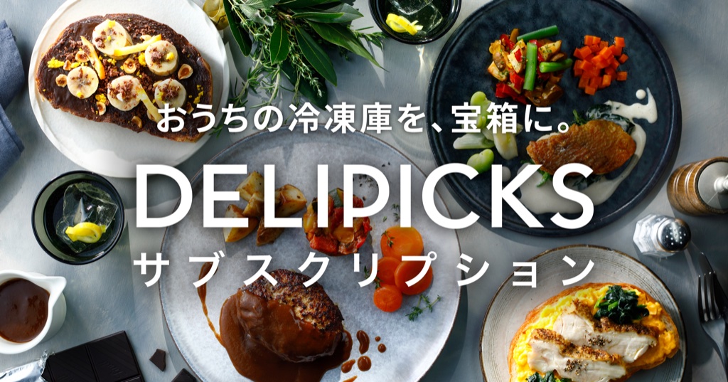 DELIPICKS（デリピックス）サイトトップ